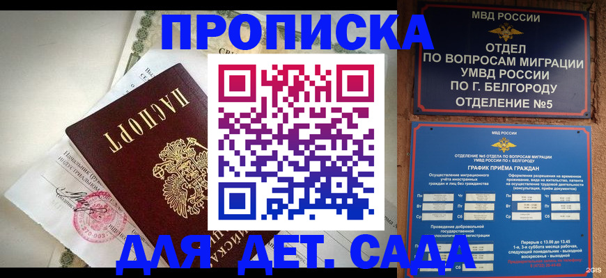 временная регистрация адрес в Ермолино
